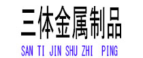白银光伏配件